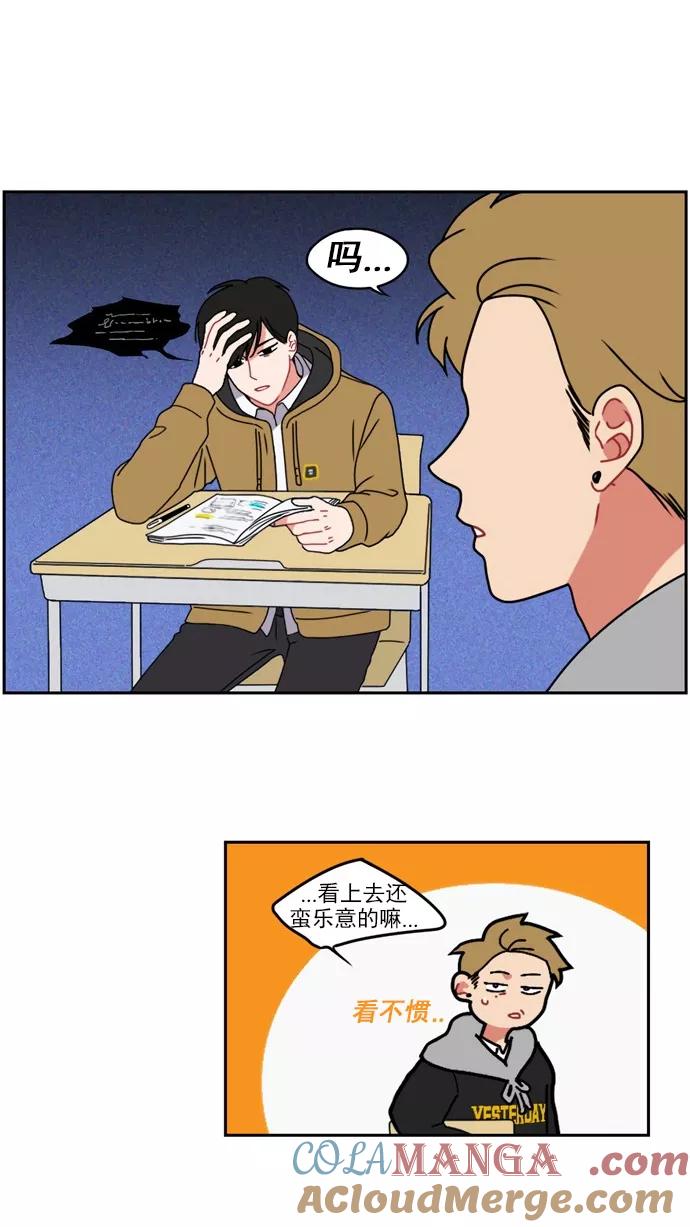 《谁的青春没有坑》[第14话] 期中考试走起！ 第5页