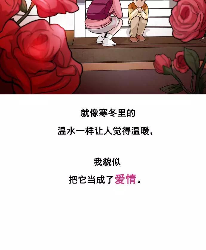 《人脉相册》第14话 第50页