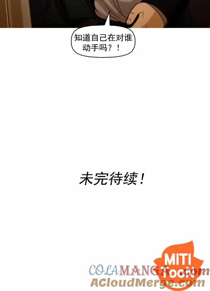 《人脉相册》第14话 第109页
