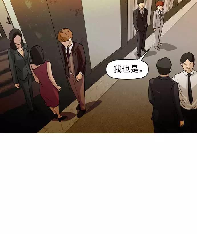 《人脉相册》第14话 第28页