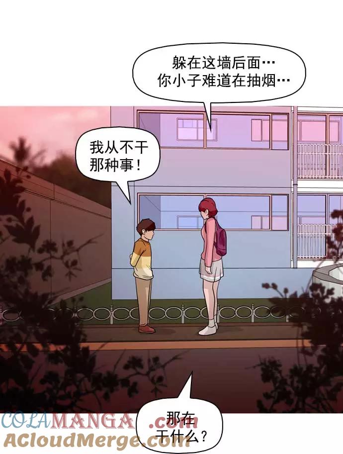 《人脉相册》第14话 第57页