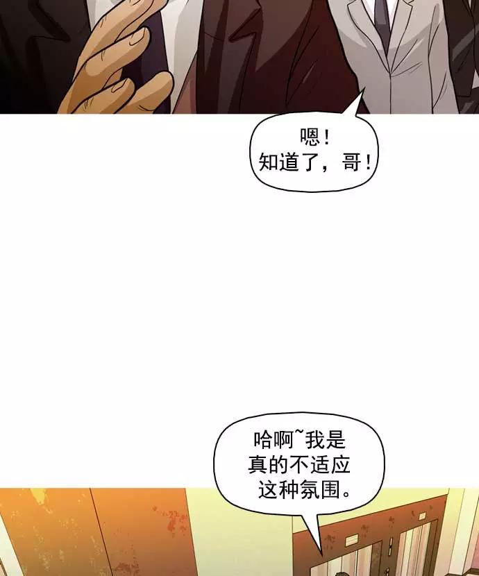 《人脉相册》第14话 第27页