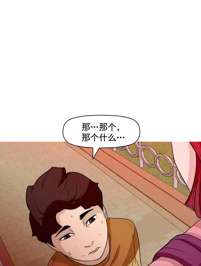 《人脉相册》第14话 第58页
