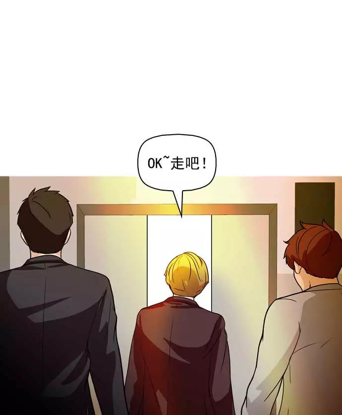 《人脉相册》第14话 第11页