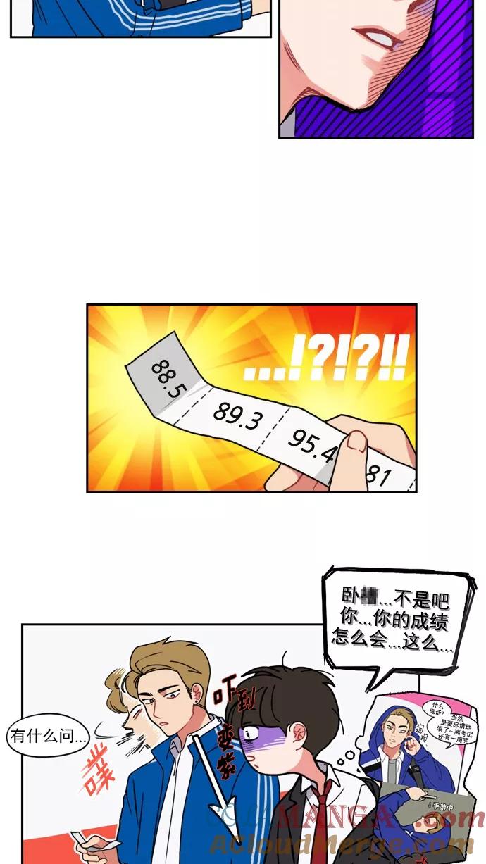 《谁的青春没有坑》[第14话] 期中考试走起！ 第27页