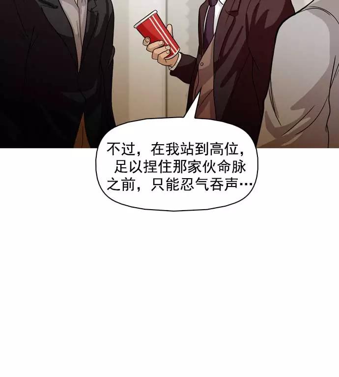 《人脉相册》第14话 第24页