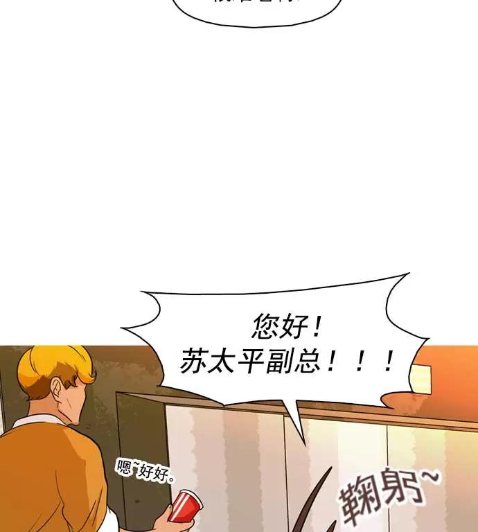 《人脉相册》第14话 第16页