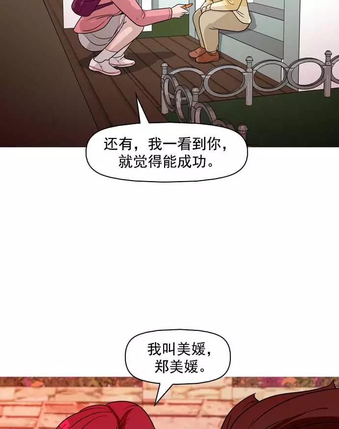 《人脉相册》第14话 第46页