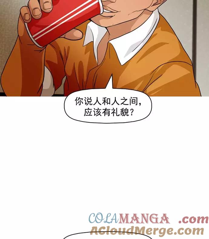 《人脉相册》第14话 第101页