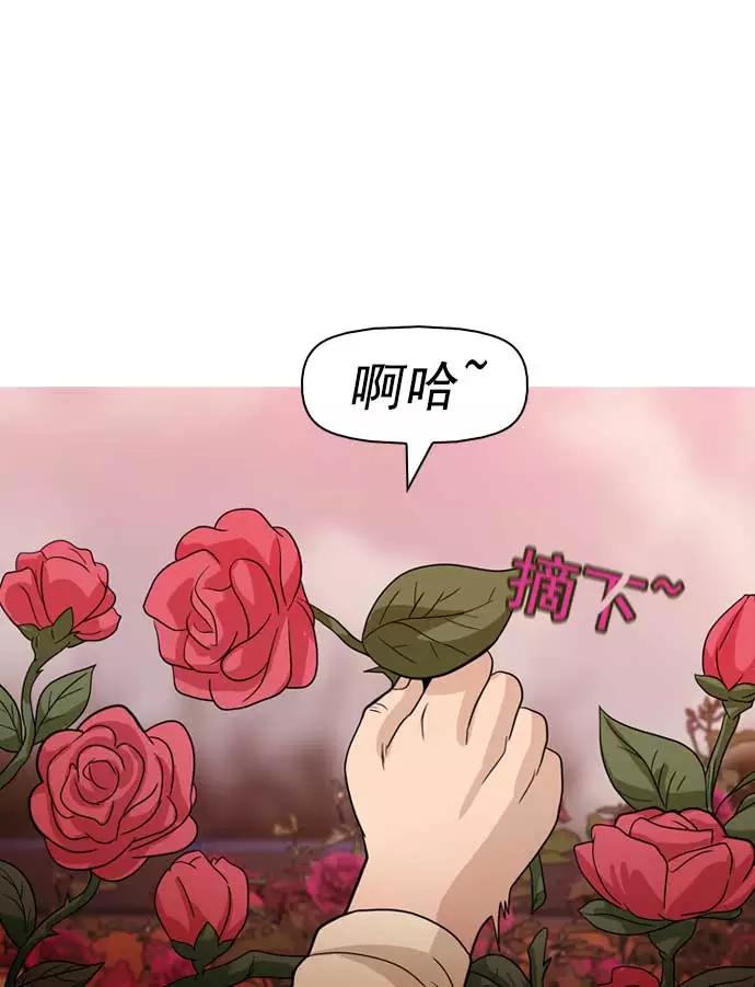 《人脉相册》第14话 第51页