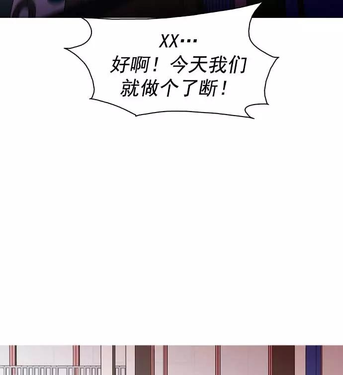《人脉相册》第14话 第38页