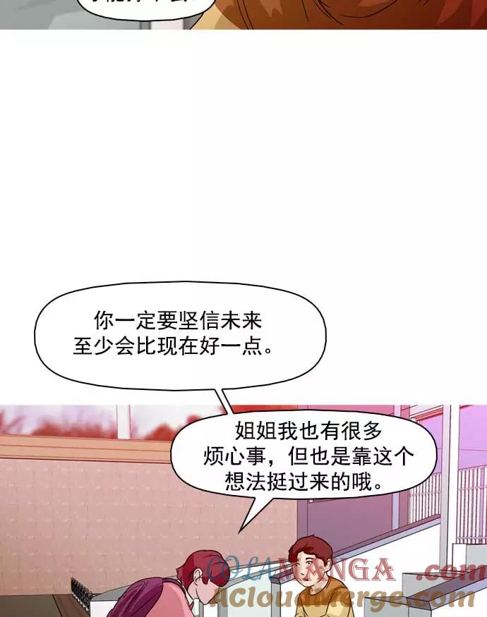 《人脉相册》第14话 第45页