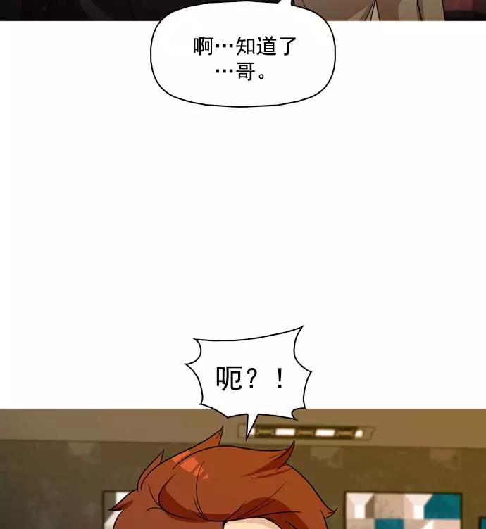 《人脉相册》第14话 第30页