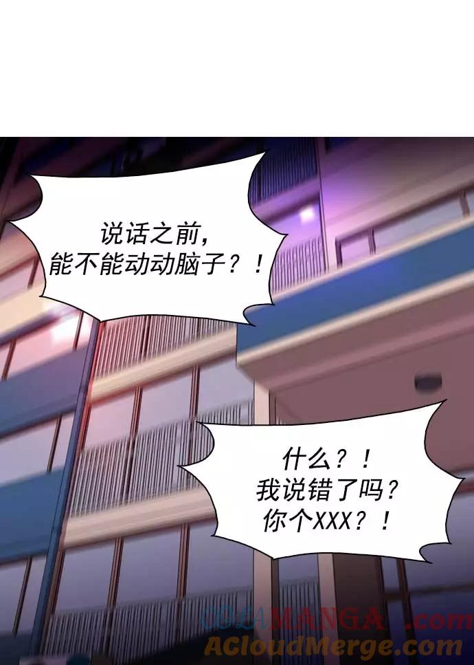 《人脉相册》第14话 第37页