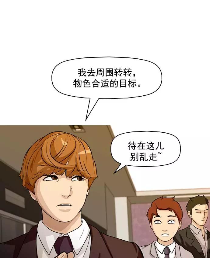 《人脉相册》第14话 第26页