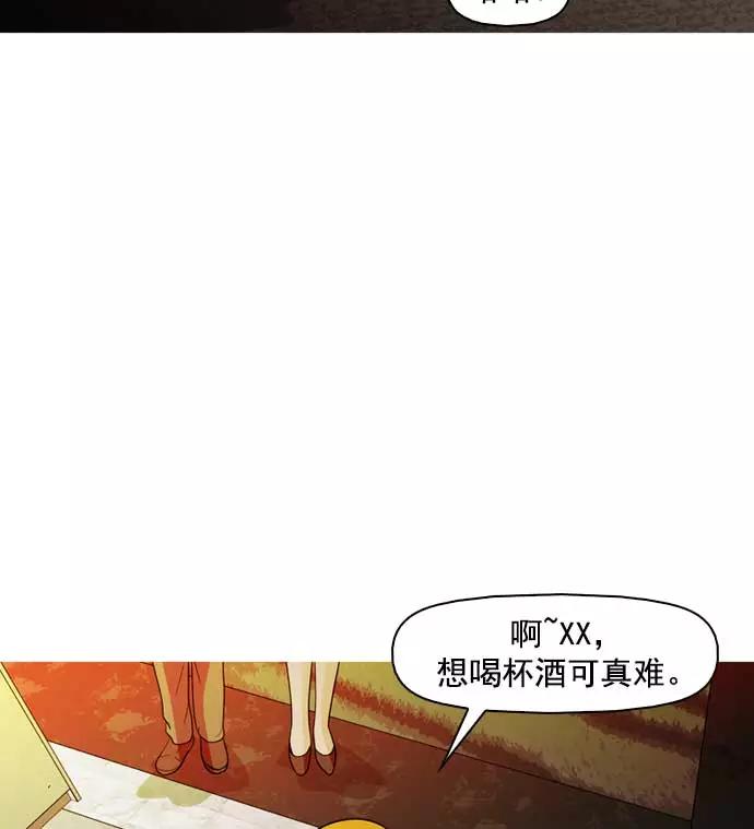 《人脉相册》第14话 第98页
