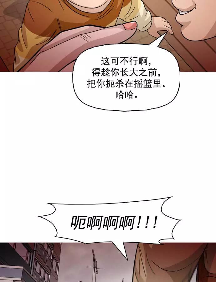 《人脉相册》第14话 第66页