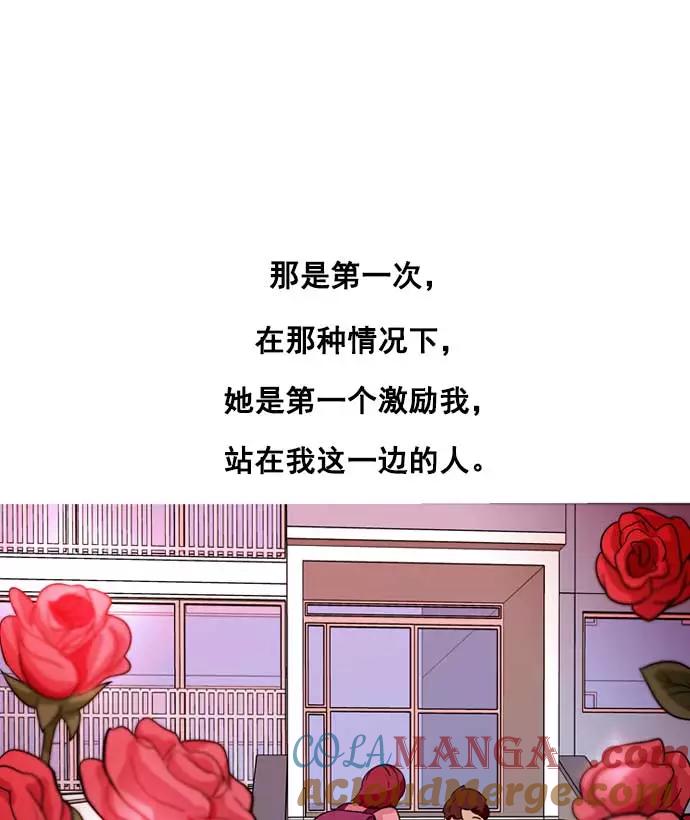 《人脉相册》第14话 第49页