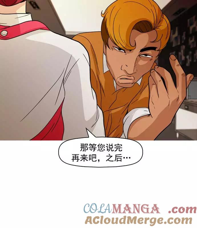 《人脉相册》第14话 第77页