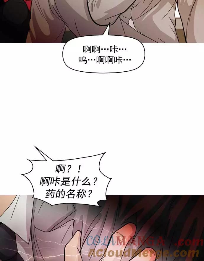 《人脉相册》第15话 第34页