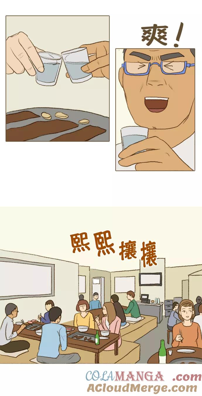 《鸡龙仙女传》[第16话] 校园里的咖啡师5 第13页