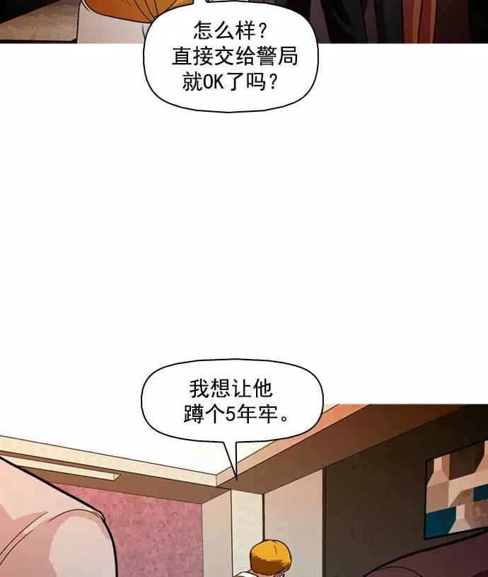 《人脉相册》第15话 第59页