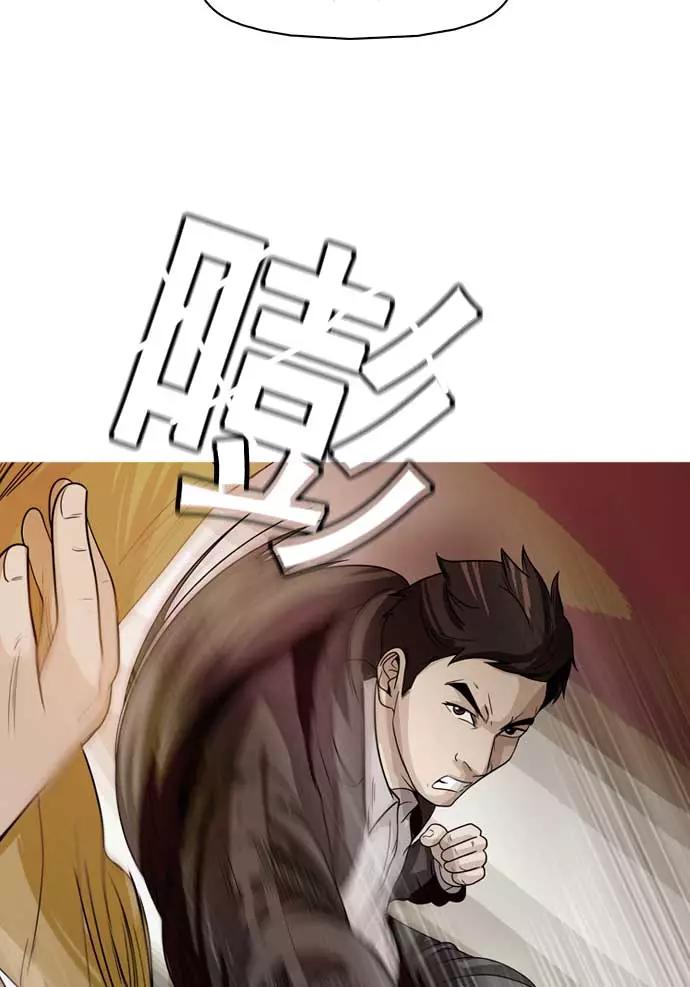 《人脉相册》第15话 第2页