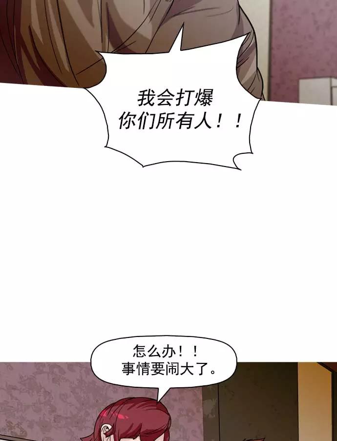 《人脉相册》第15话 第30页