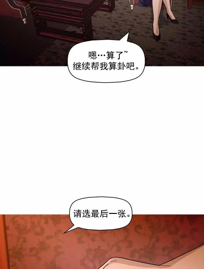 《人脉相册》第15话 第80页