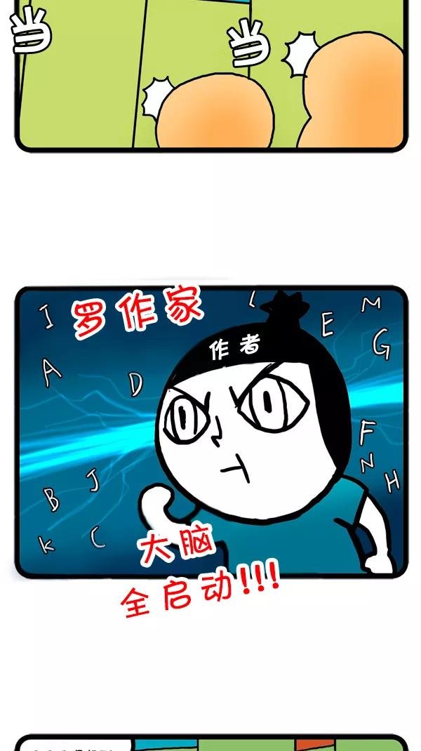 《别放精神线》[第15话] 地狱的竞赛 第6页