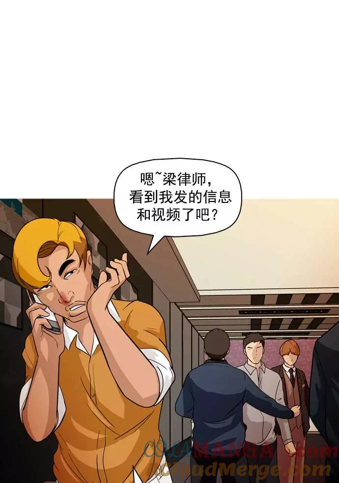 《人脉相册》第15话 第58页
