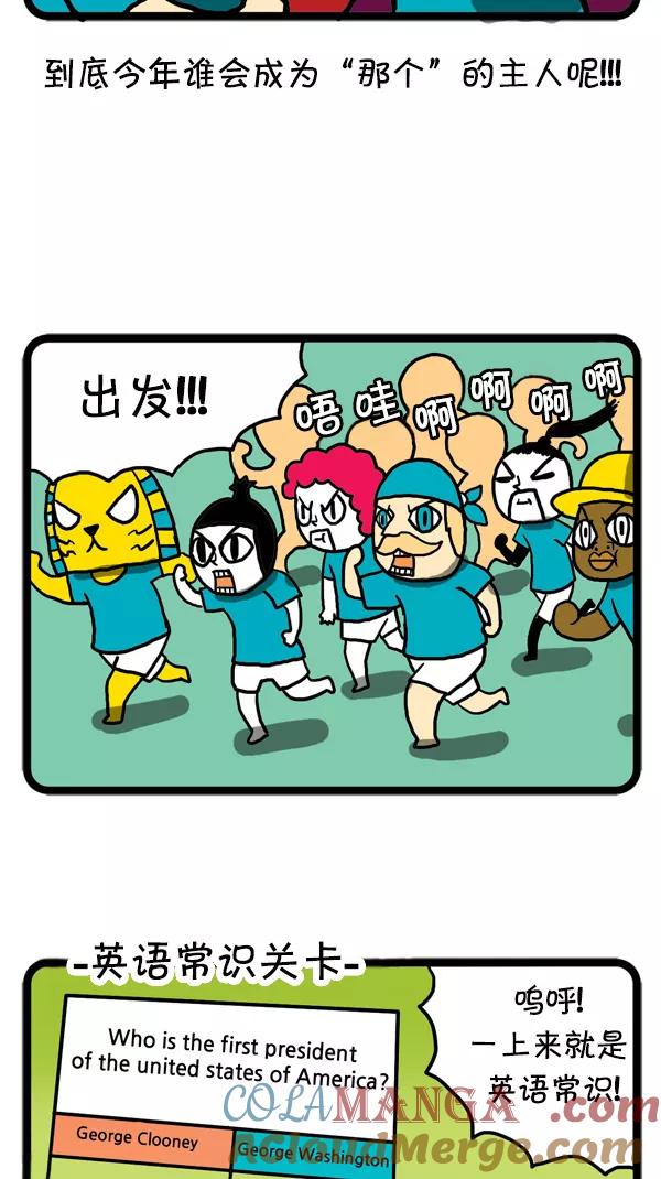 《别放精神线》[第15话] 地狱的竞赛 第5页