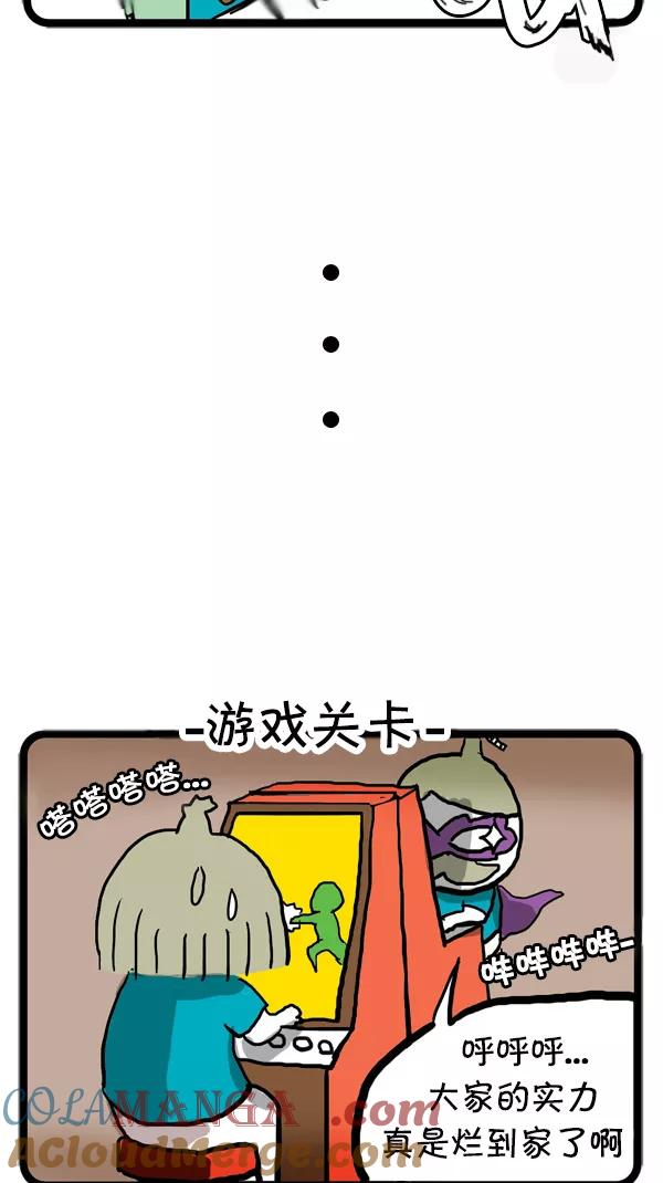 《别放精神线》[第15话] 地狱的竞赛 第13页