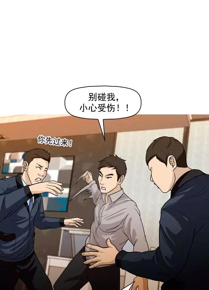 《人脉相册》第15话 第20页