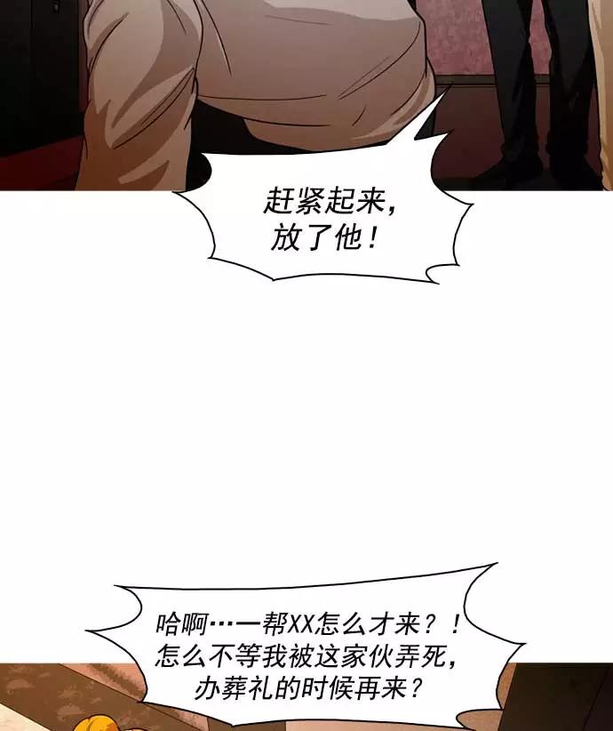 《人脉相册》第15话 第17页