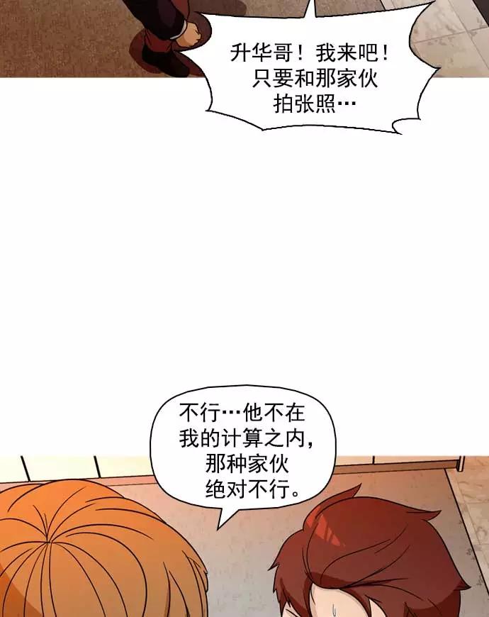 《人脉相册》第15话 第63页
