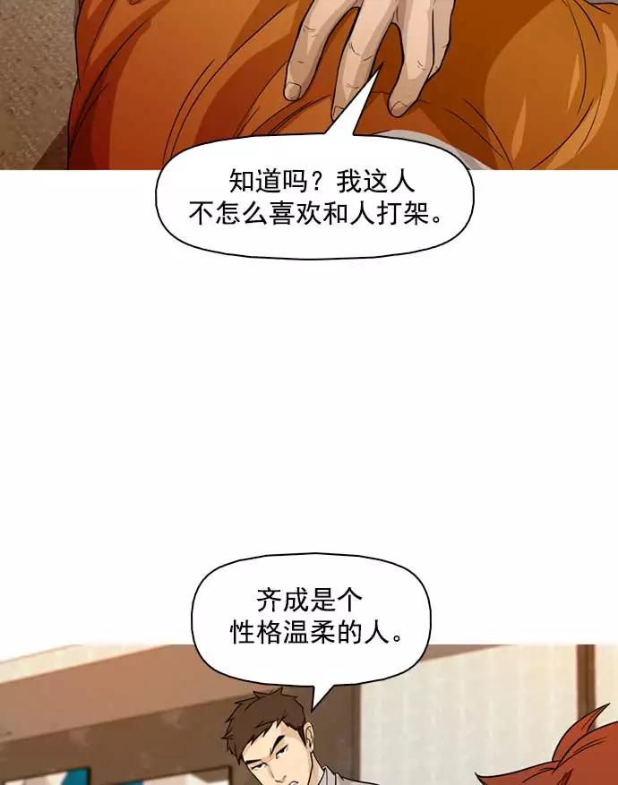 《人脉相册》第15话 第9页