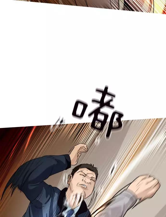 《人脉相册》第15话 第27页