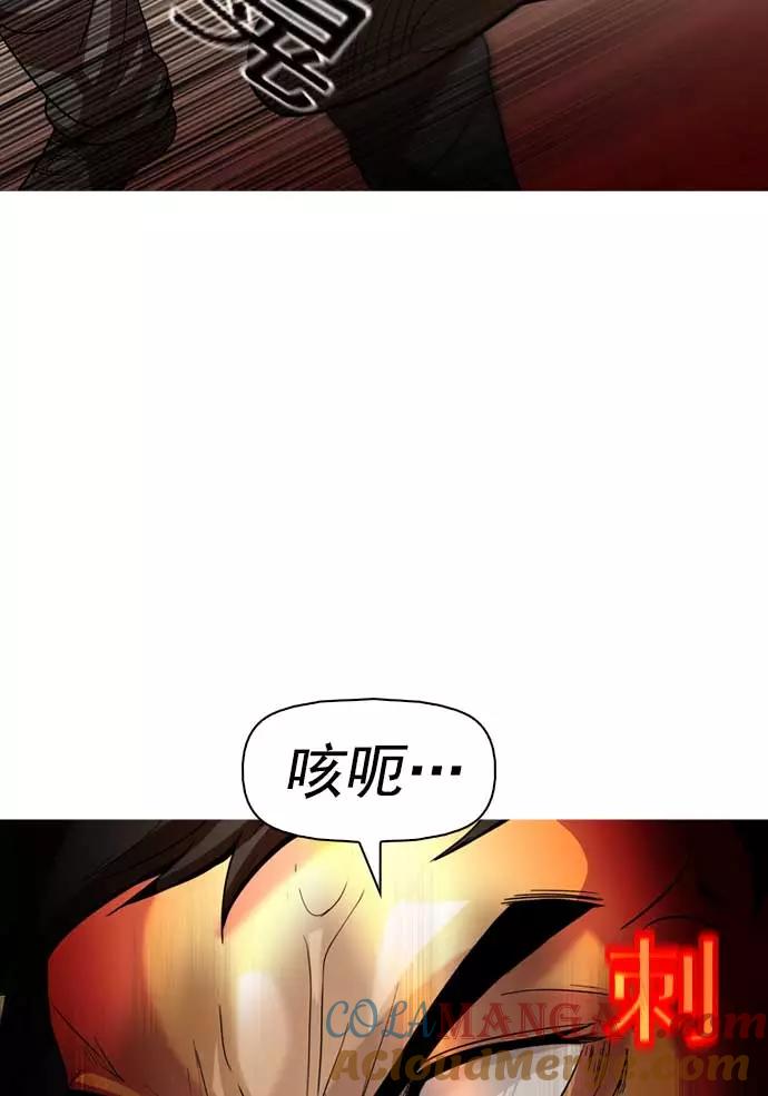《人脉相册》第15话 第22页