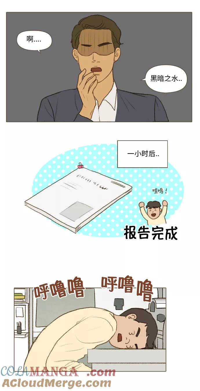 《鸡龙仙女传》[第16话] 校园里的咖啡师5 第11页