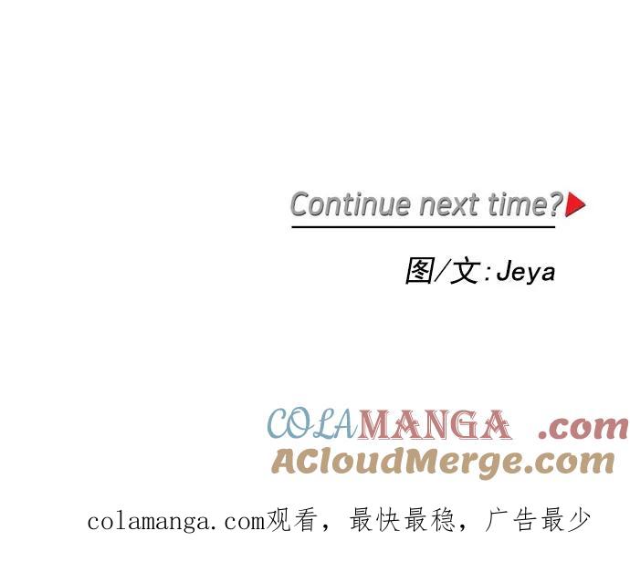 《谁的青春没有坑》[第15话] 拓展训练拉开序幕 第29页