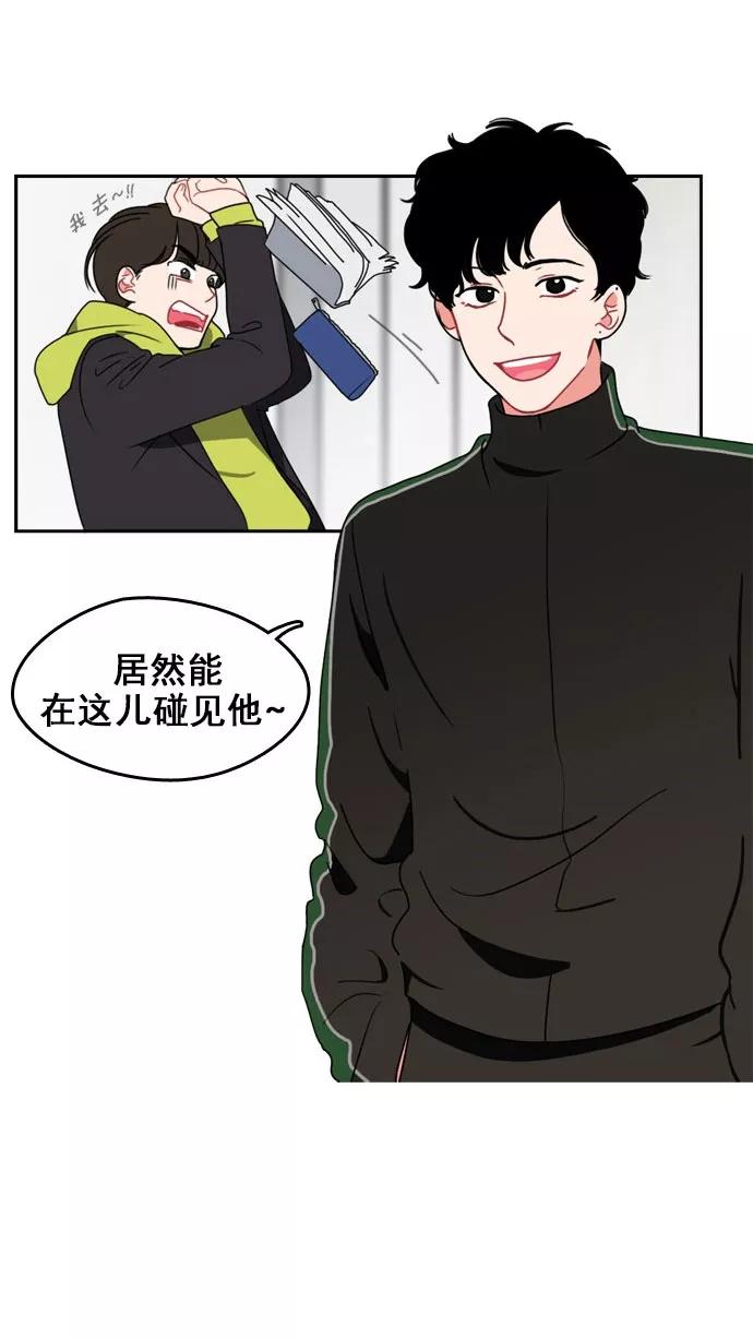 《谁的青春没有坑》[第15话] 拓展训练拉开序幕 第28页