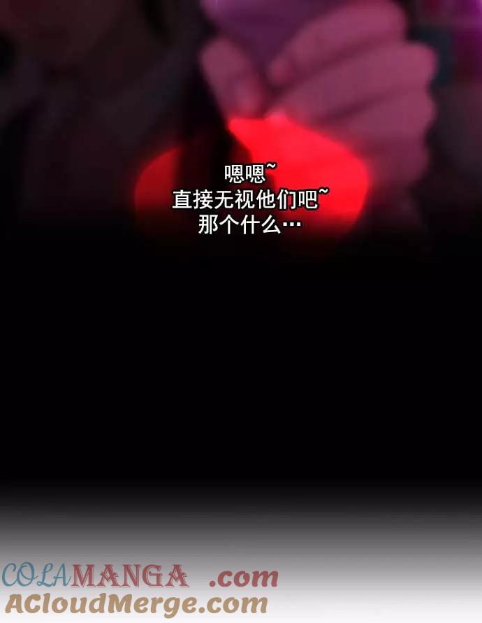 《人脉相册》第15话 第40页