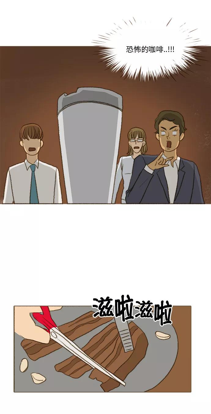 《鸡龙仙女传》[第16话] 校园里的咖啡师5 第12页