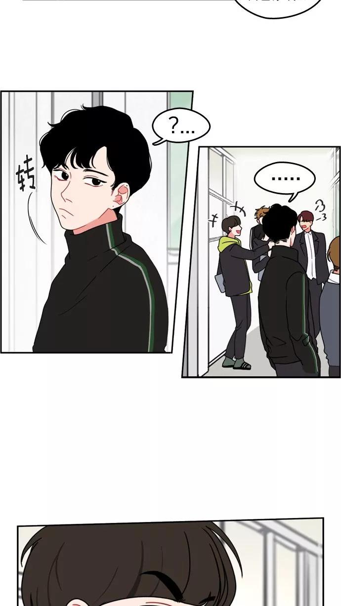《谁的青春没有坑》[第15话] 拓展训练拉开序幕 第26页
