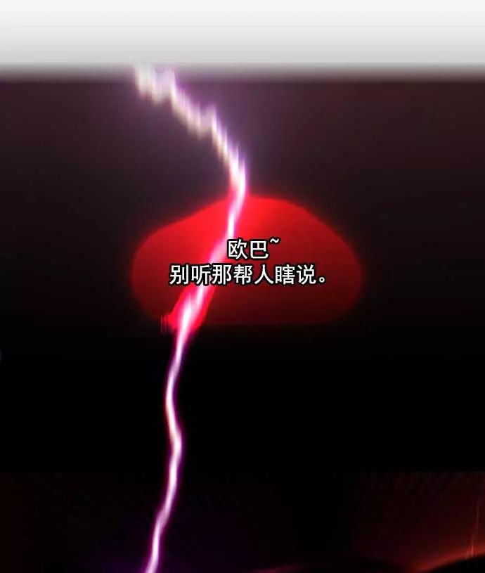 《人脉相册》第15话 第36页