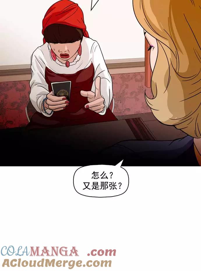 《人脉相册》第15话 第82页