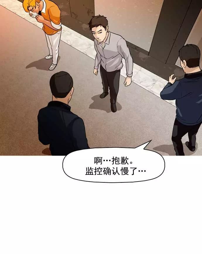 《人脉相册》第15话 第18页