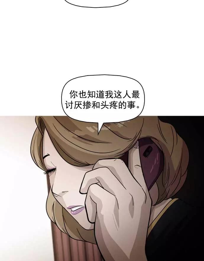 《人脉相册》第16话 第2页