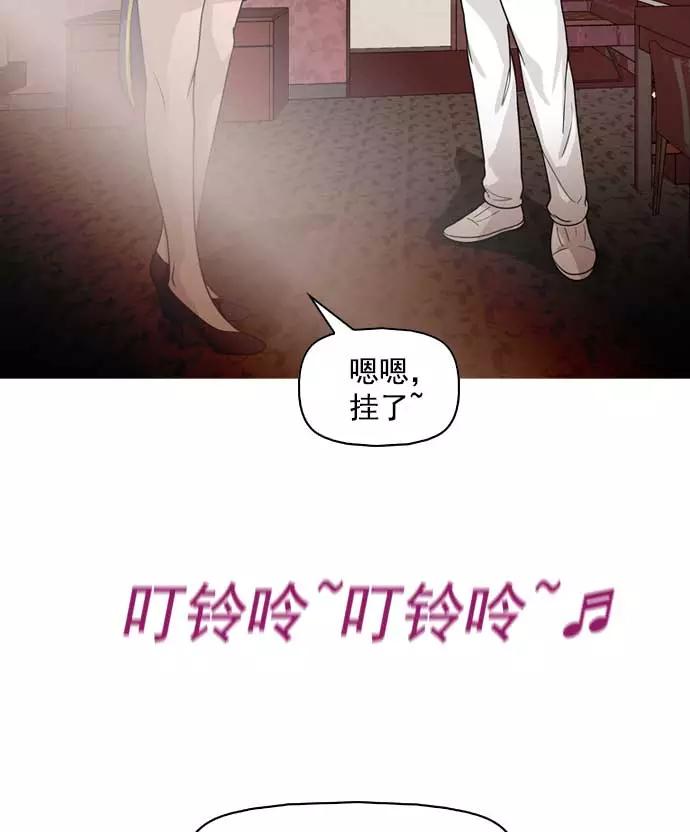 《人脉相册》第16话 第43页